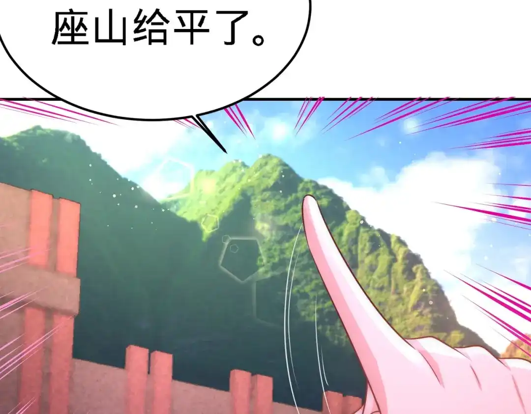 《龙王殿》12 引起怀疑 第14页