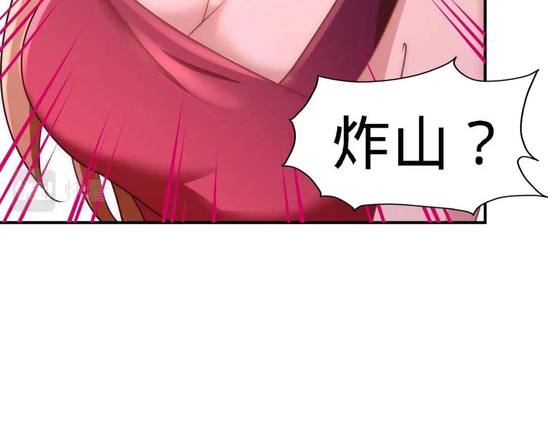 《龙王殿》12 引起怀疑 第17页