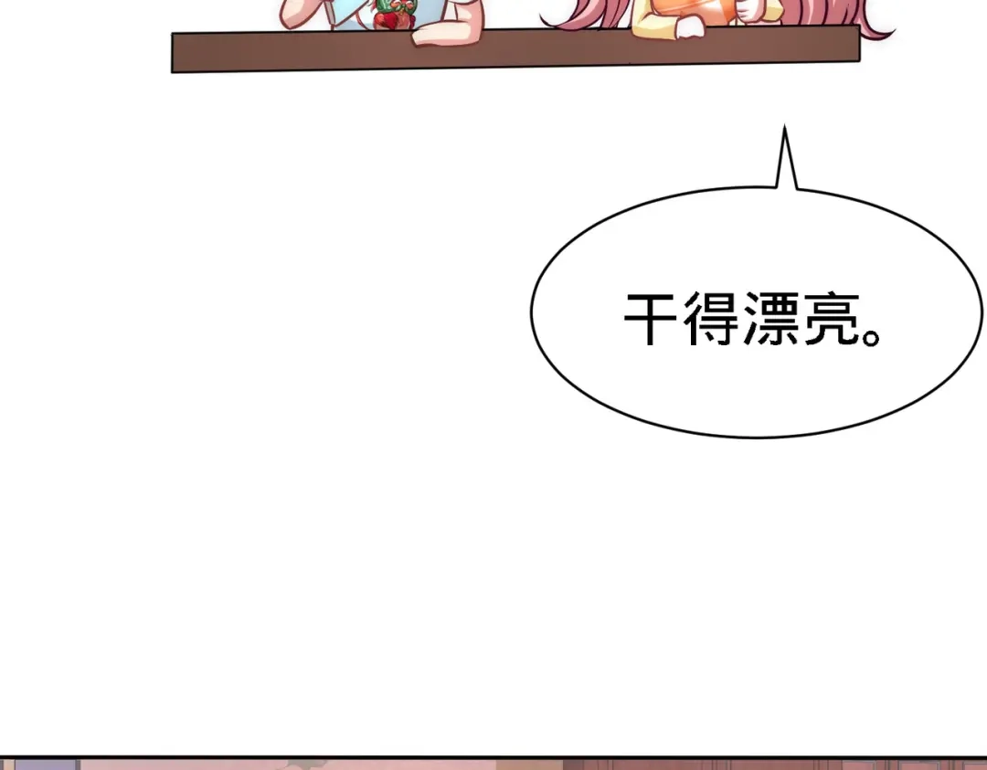 《龙王殿》12 引起怀疑 第69页