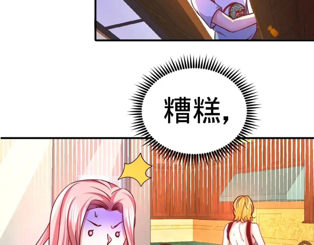 《龙王殿》12 引起怀疑 第27页