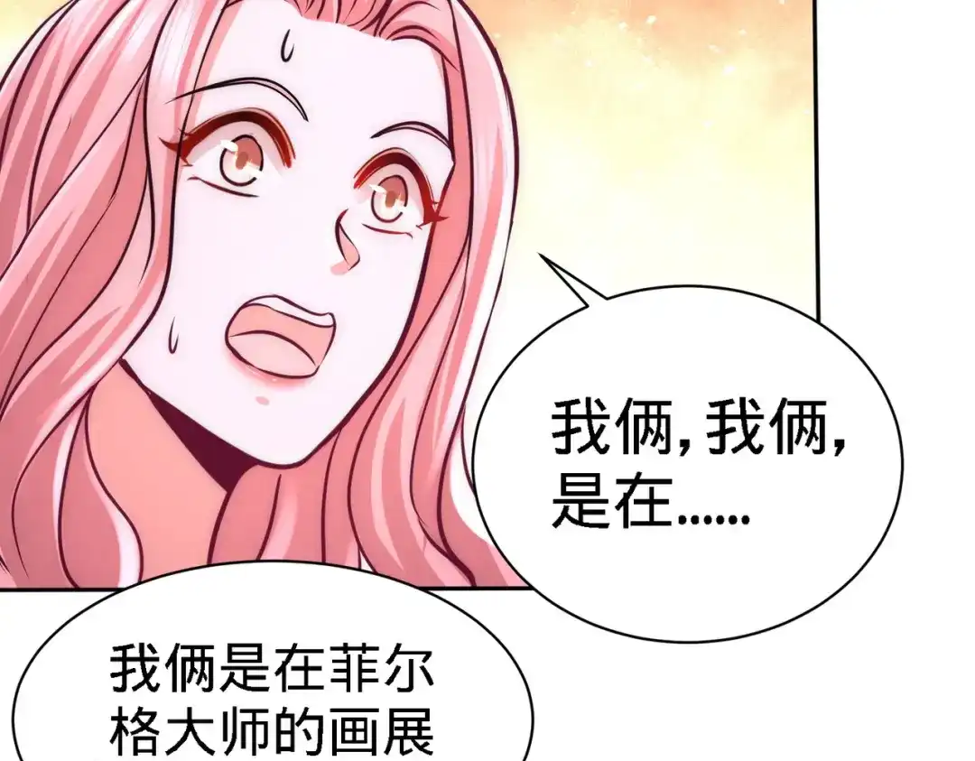 《龙王殿》12 引起怀疑 第58页