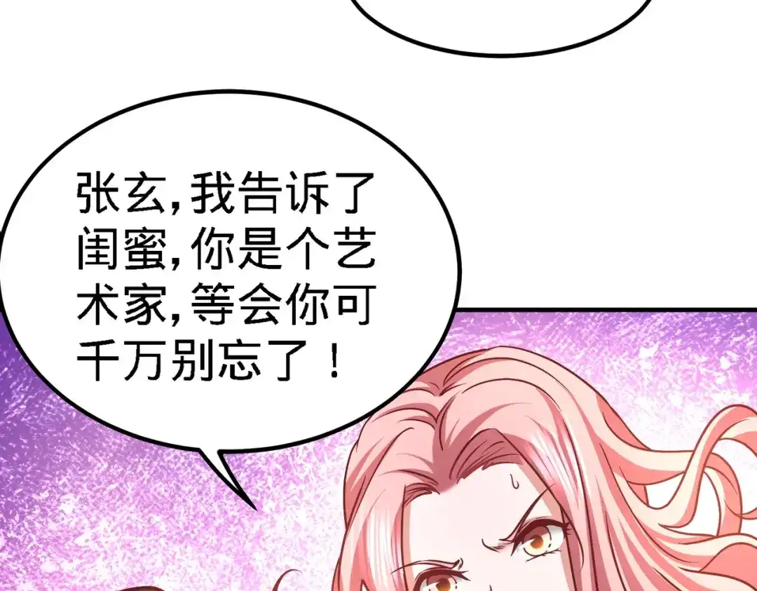 《龙王殿》12 引起怀疑 第30页
