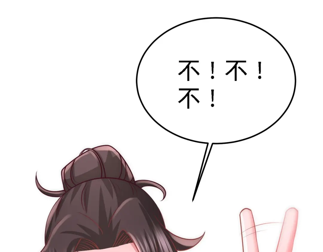 《龙王殿》12 引起怀疑 第12页