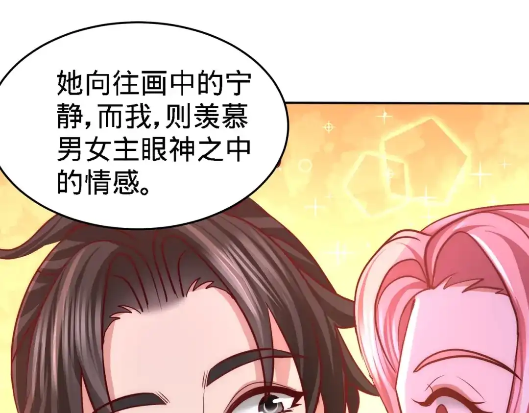 《龙王殿》12 引起怀疑 第61页