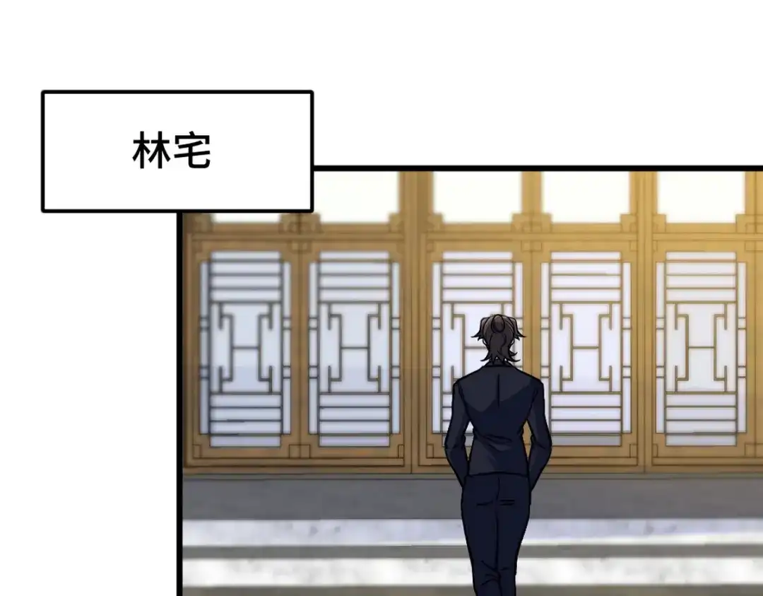 《龙王殿》129 危险临近 第5页