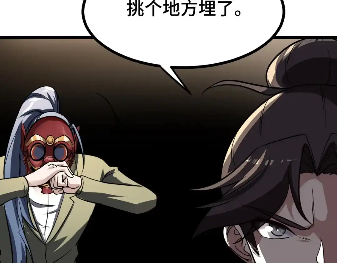 《龙王殿》129 危险临近 第83页
