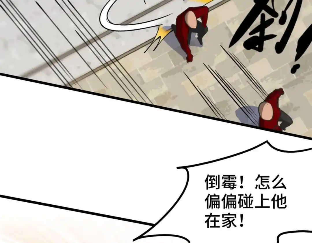 《龙王殿》129 危险临近 第58页