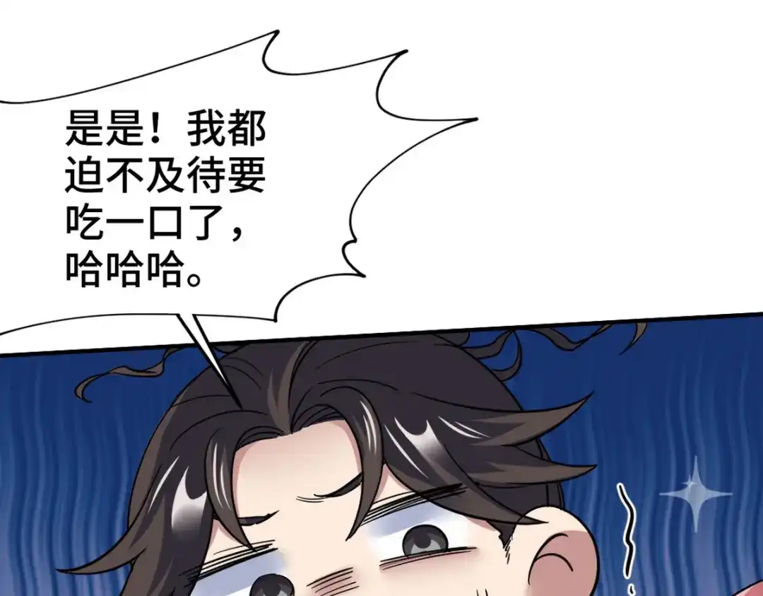 《龙王殿》129 危险临近 第31页