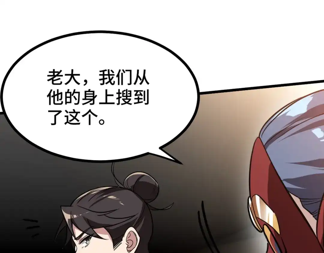 《龙王殿》129 危险临近 第86页
