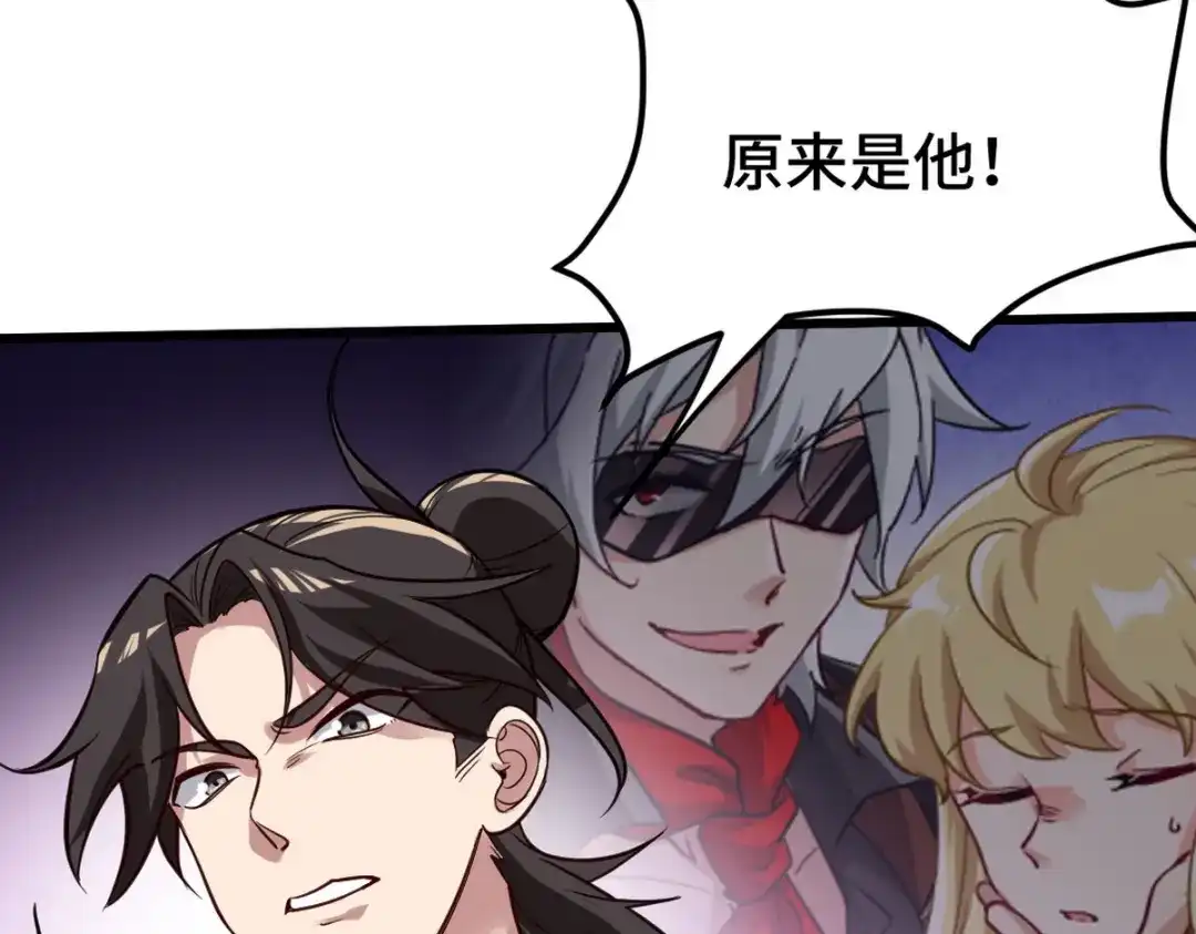 《龙王殿》129 危险临近 第74页