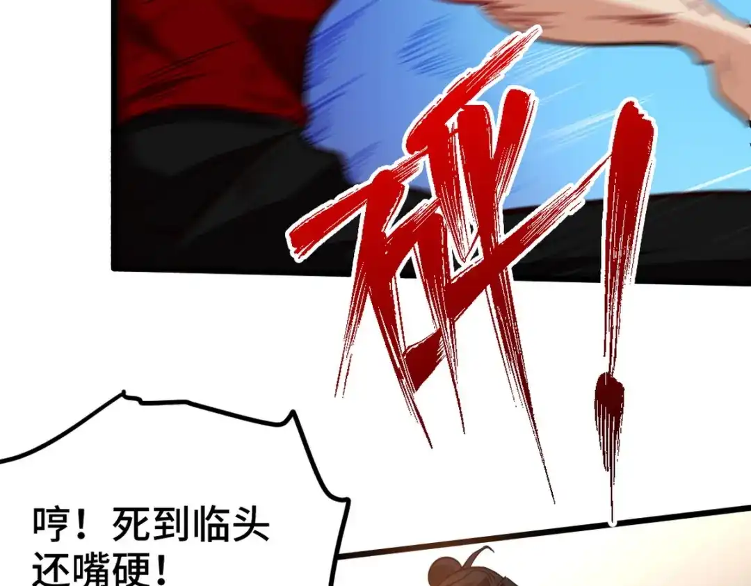 《龙王殿》129 危险临近 第80页