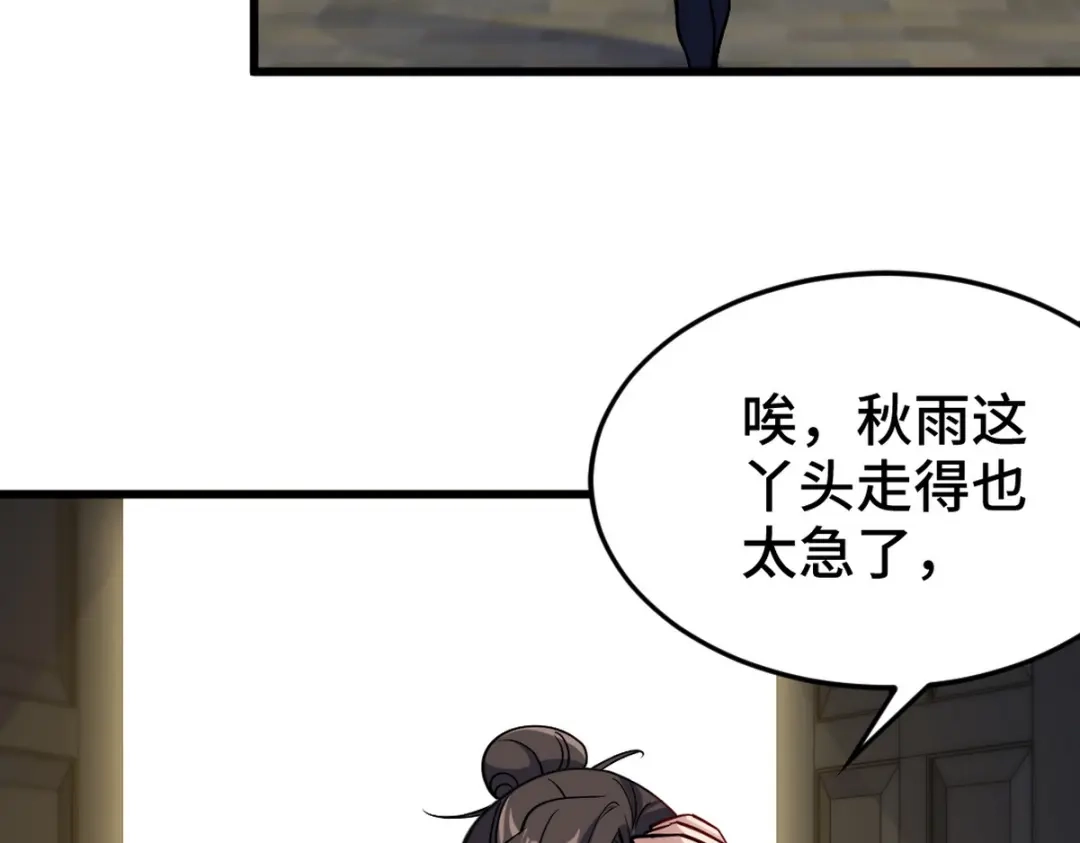 《龙王殿》129 危险临近 第6页