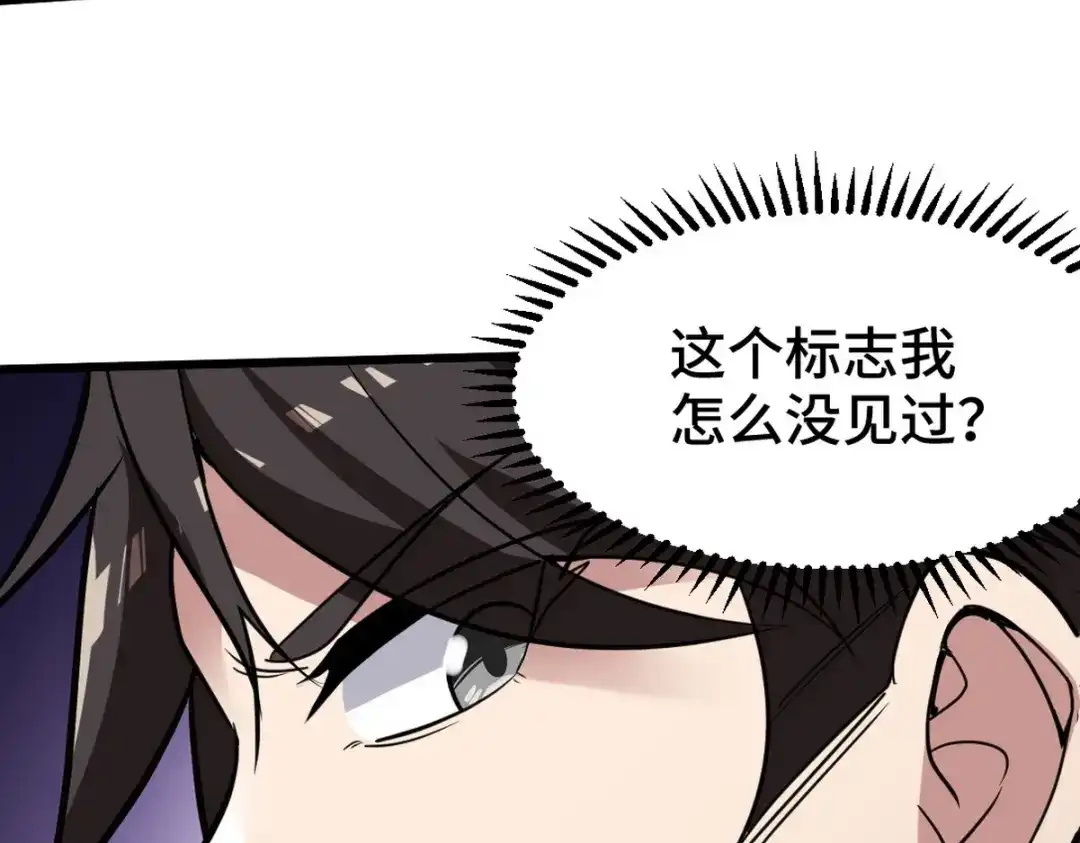 《龙王殿》129 危险临近 第88页