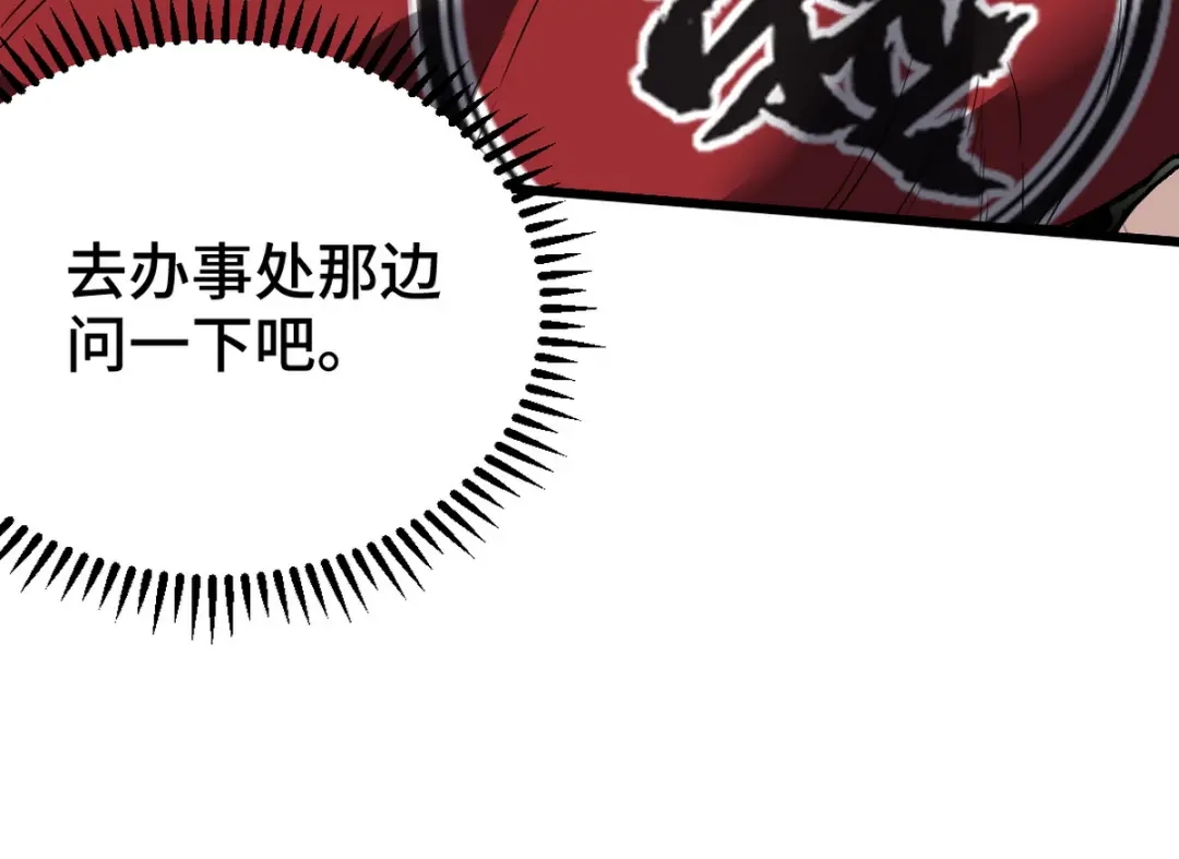 《龙王殿》129 危险临近 第90页