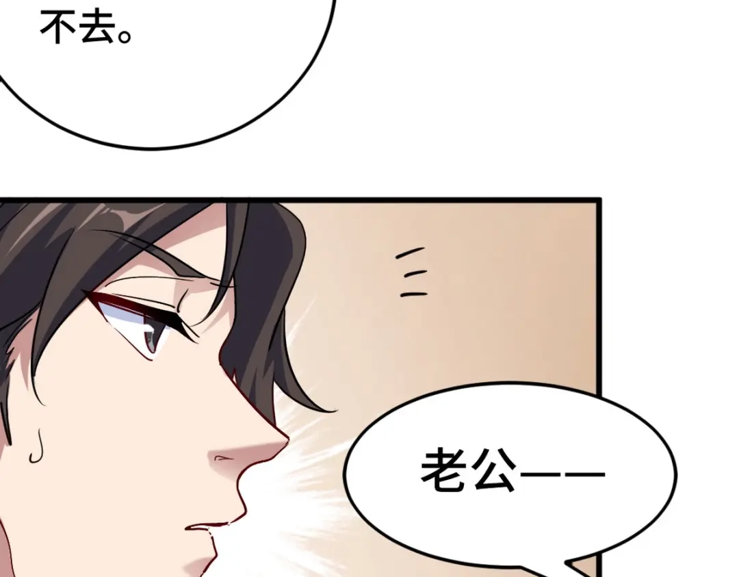 《龙王殿》129 危险临近 第8页