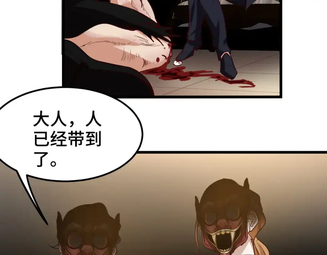 《龙王殿》129 危险临近 第65页
