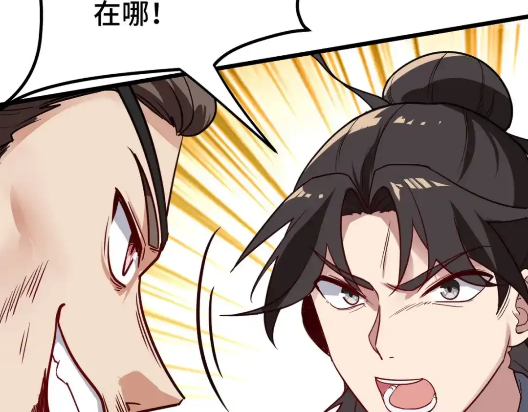 《龙王殿》129 危险临近 第76页