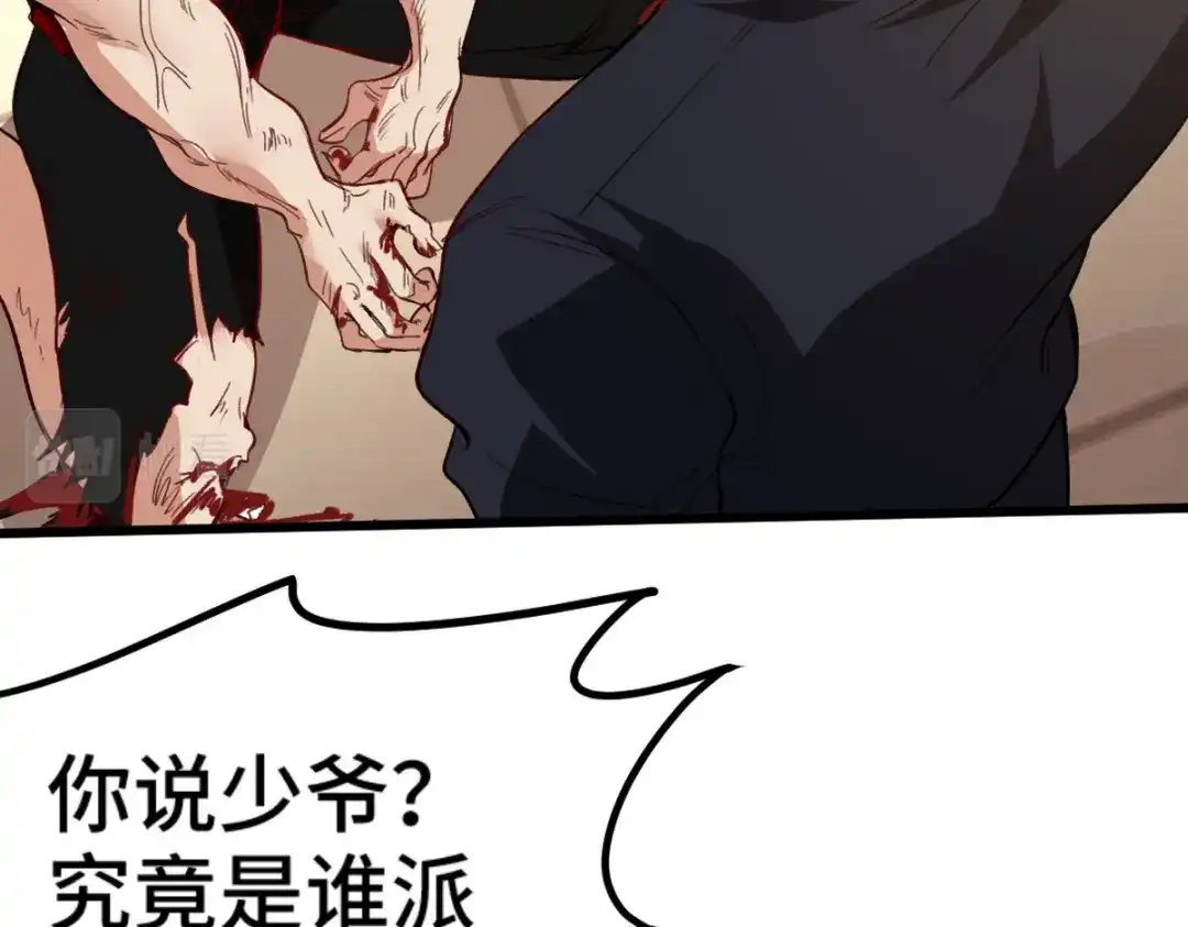 《龙王殿》129 危险临近 第69页