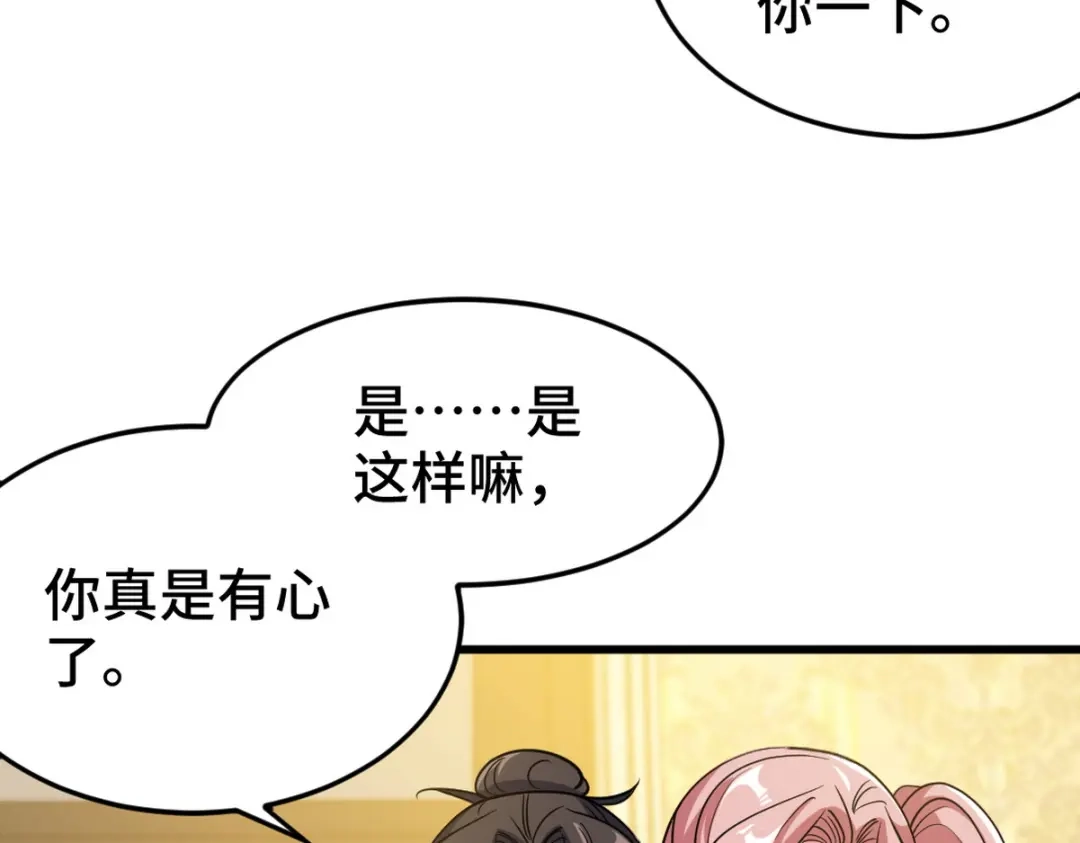 《龙王殿》129 危险临近 第18页