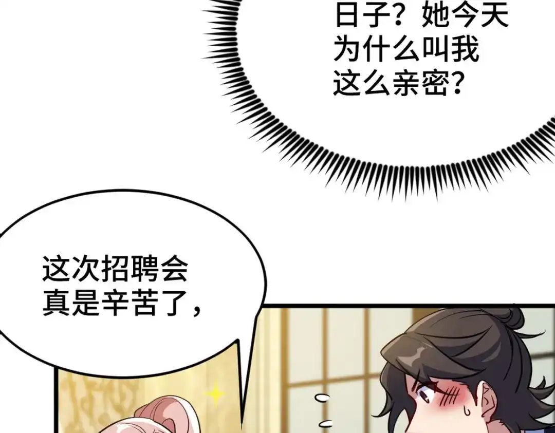 《龙王殿》129 危险临近 第16页