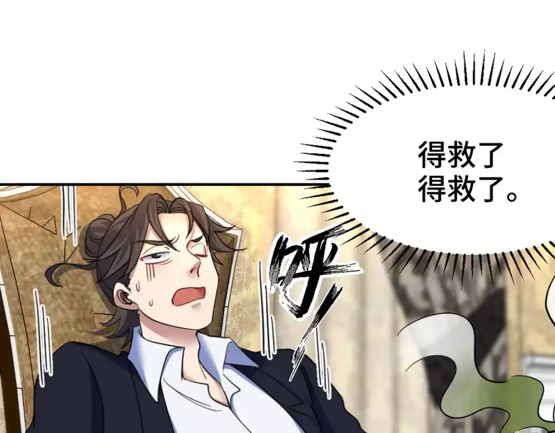 《龙王殿》129 危险临近 第43页