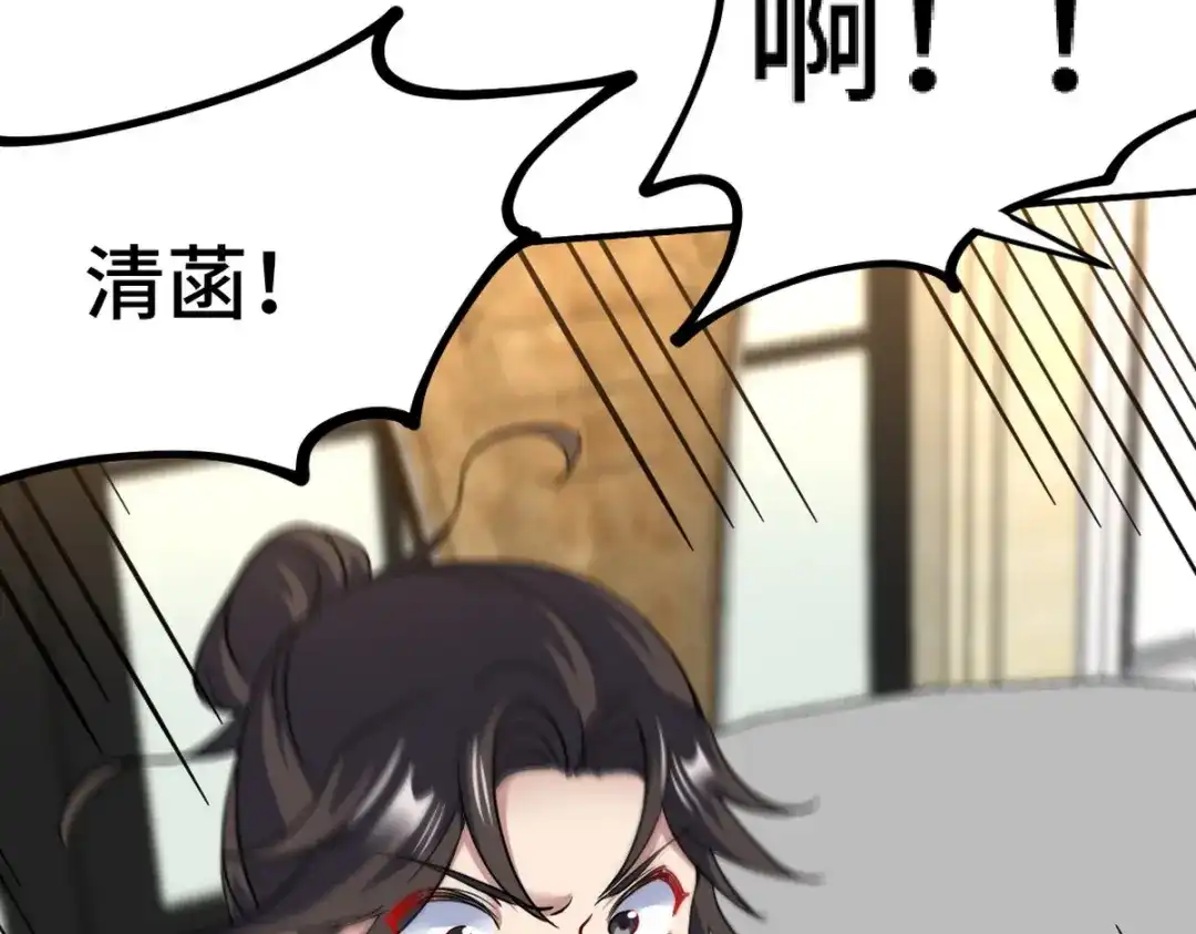 《龙王殿》129 危险临近 第47页
