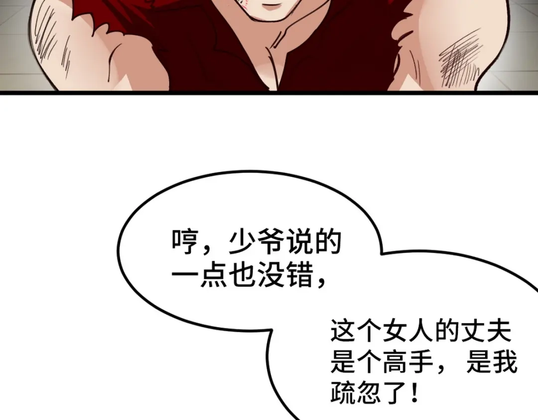 《龙王殿》129 危险临近 第67页