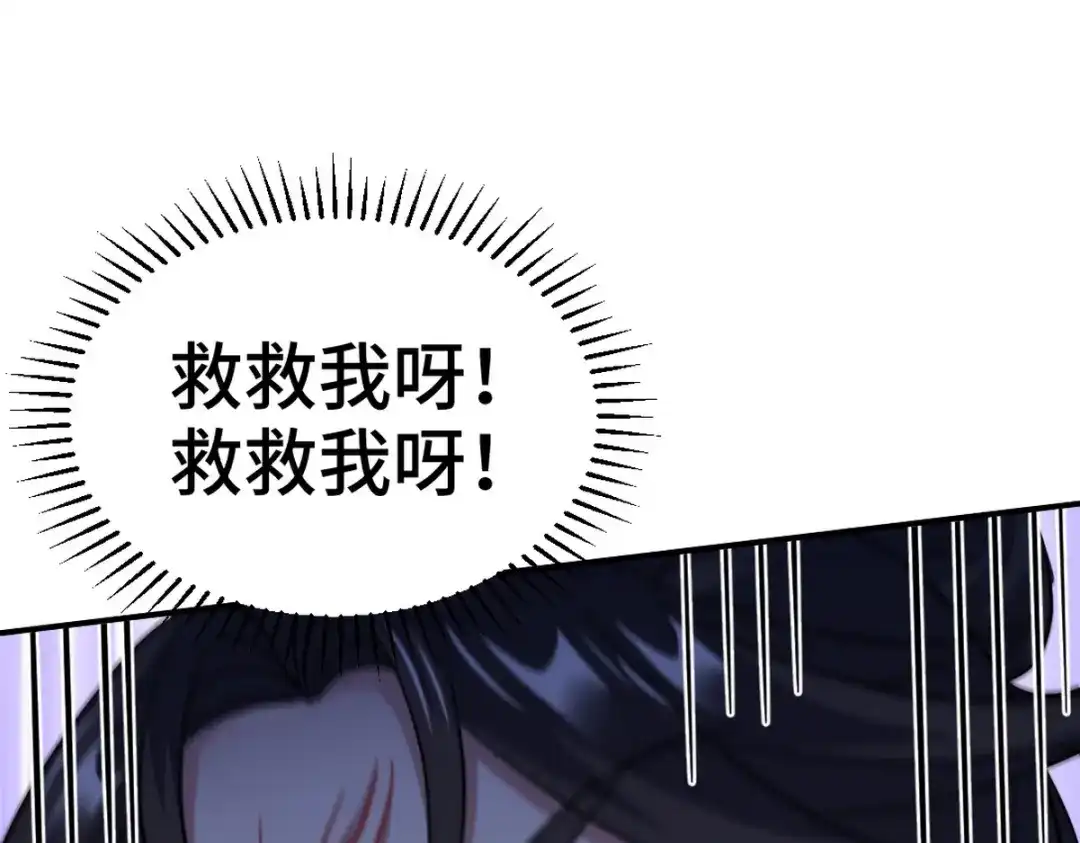 《龙王殿》129 危险临近 第36页