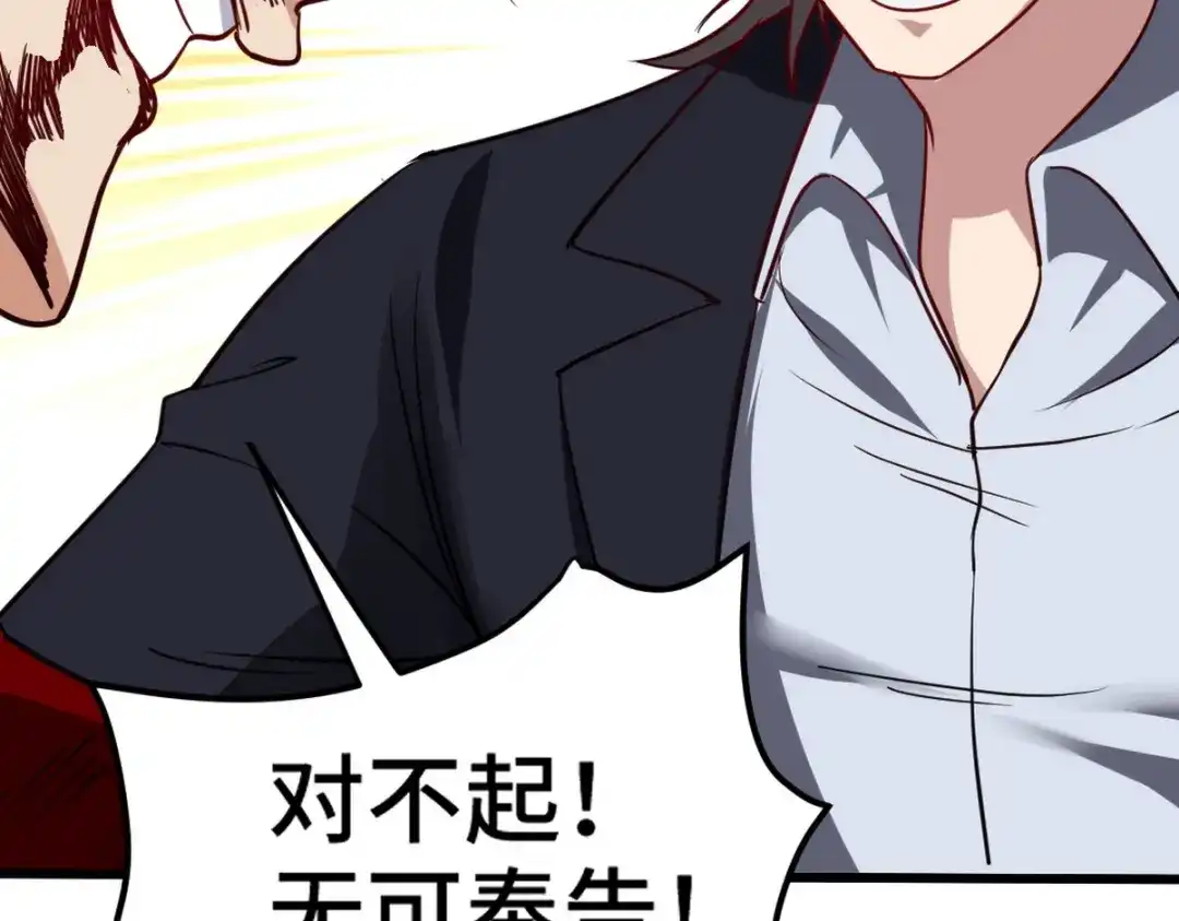《龙王殿》129 危险临近 第77页
