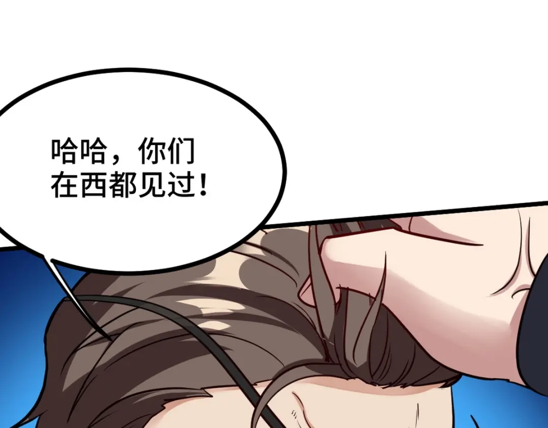 《龙王殿》129 危险临近 第72页