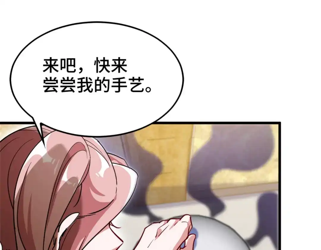 《龙王殿》129 危险临近 第22页