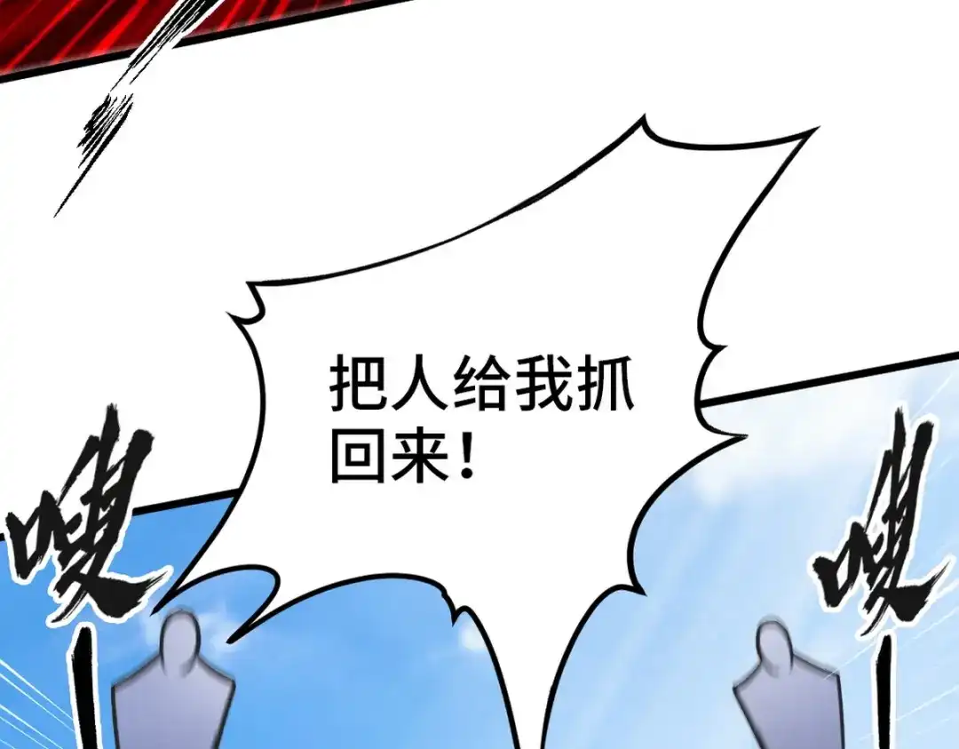 《龙王殿》129 危险临近 第60页