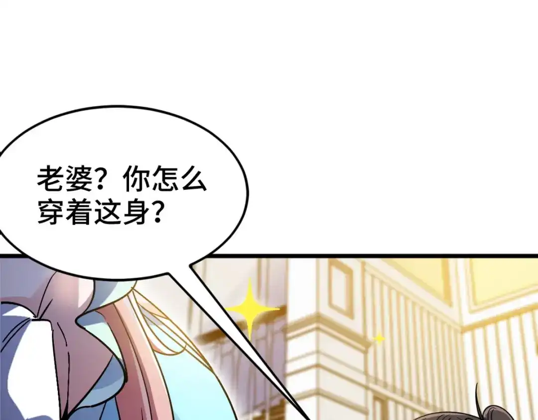 《龙王殿》129 危险临近 第14页