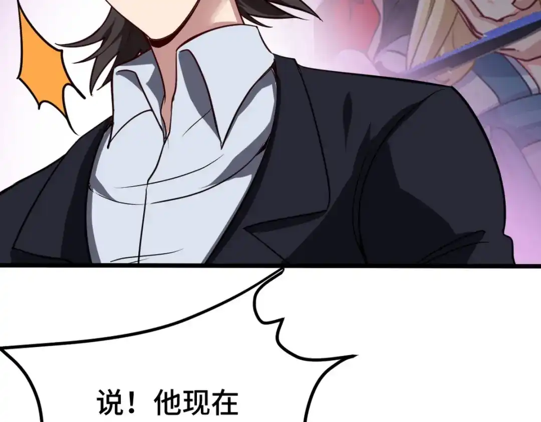 《龙王殿》129 危险临近 第75页