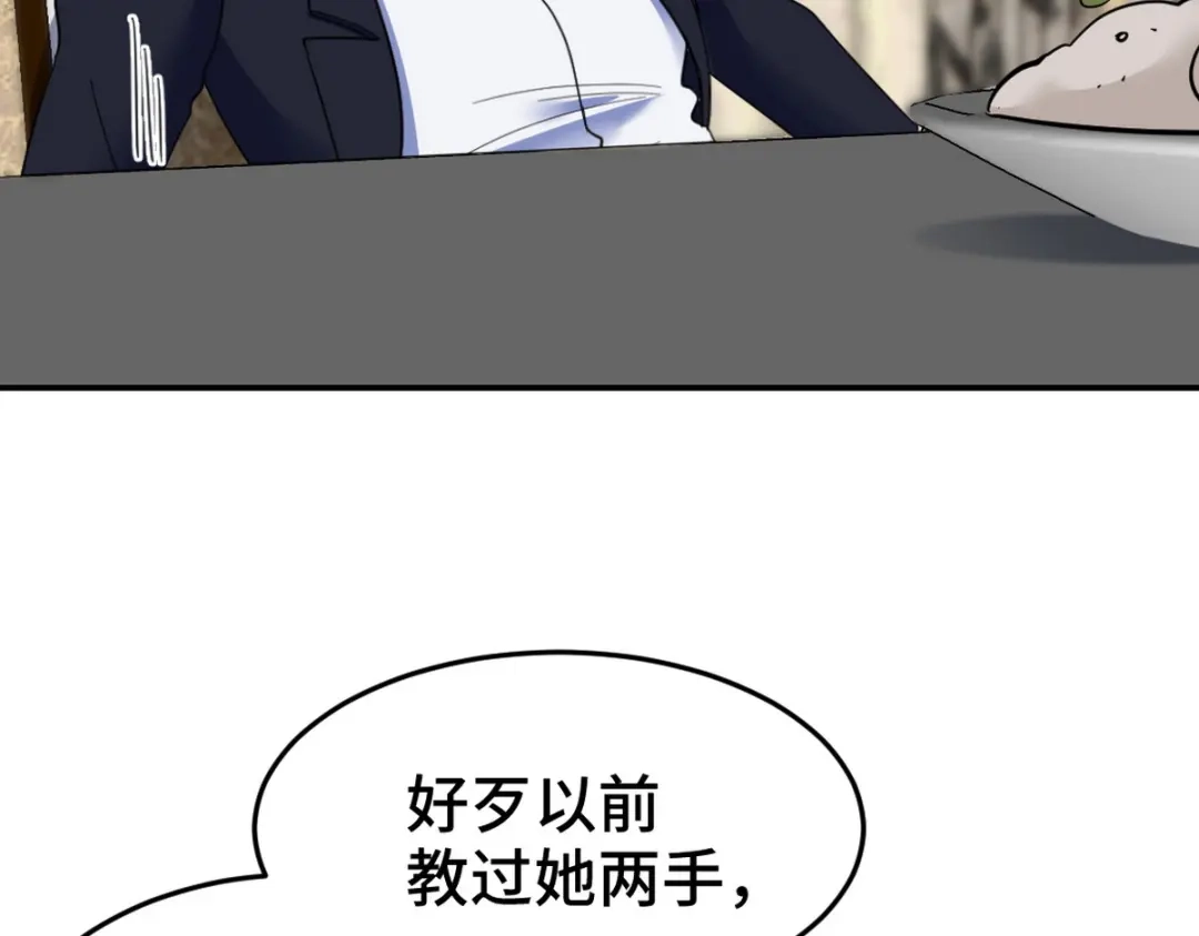 《龙王殿》129 危险临近 第44页
