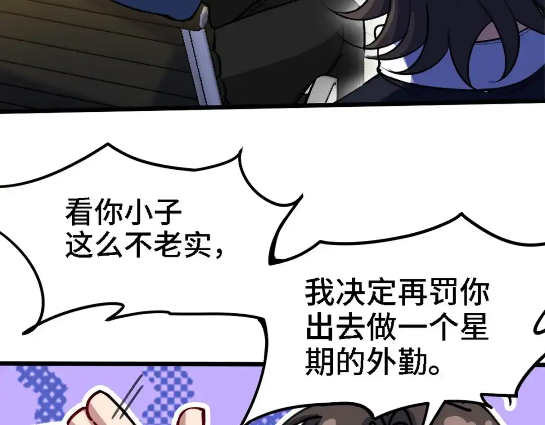 《龙王殿》130 龙 第16页