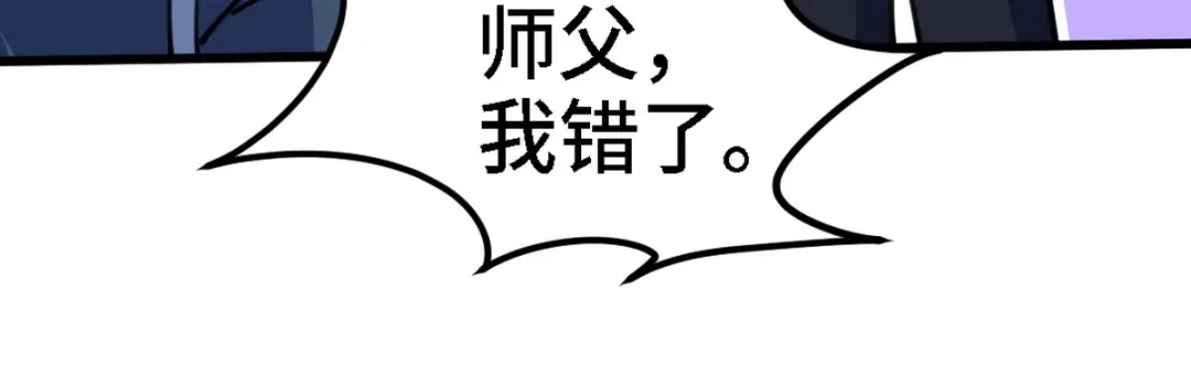 《龙王殿》130 龙 第18页