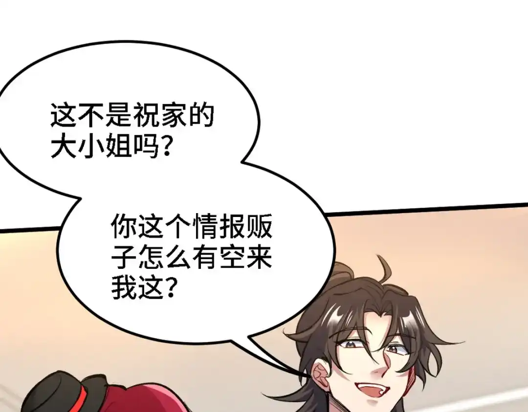 《龙王殿》130 龙 第21页