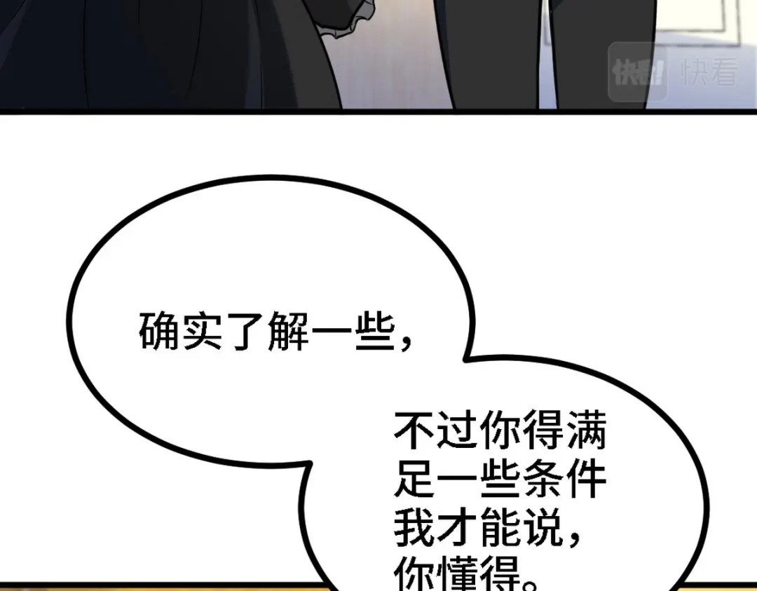 《龙王殿》130 龙 第37页