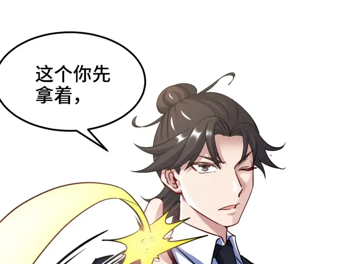 《龙王殿》130 龙 第75页