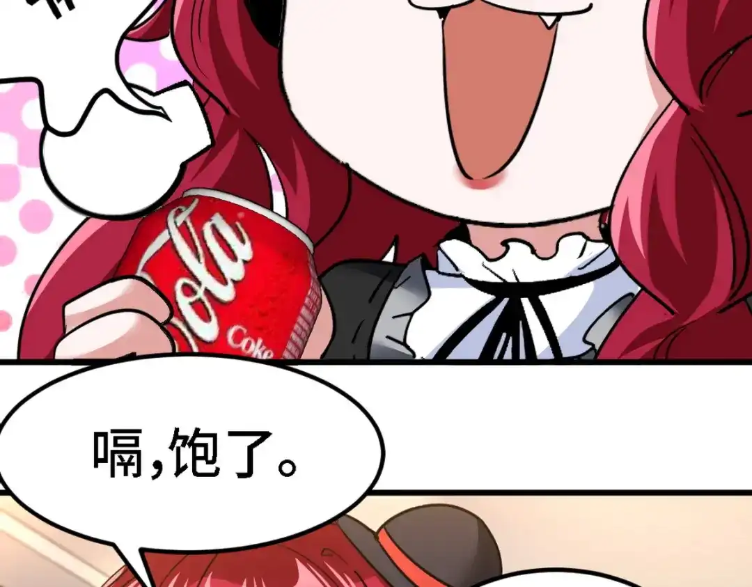 《龙王殿》130 龙 第48页