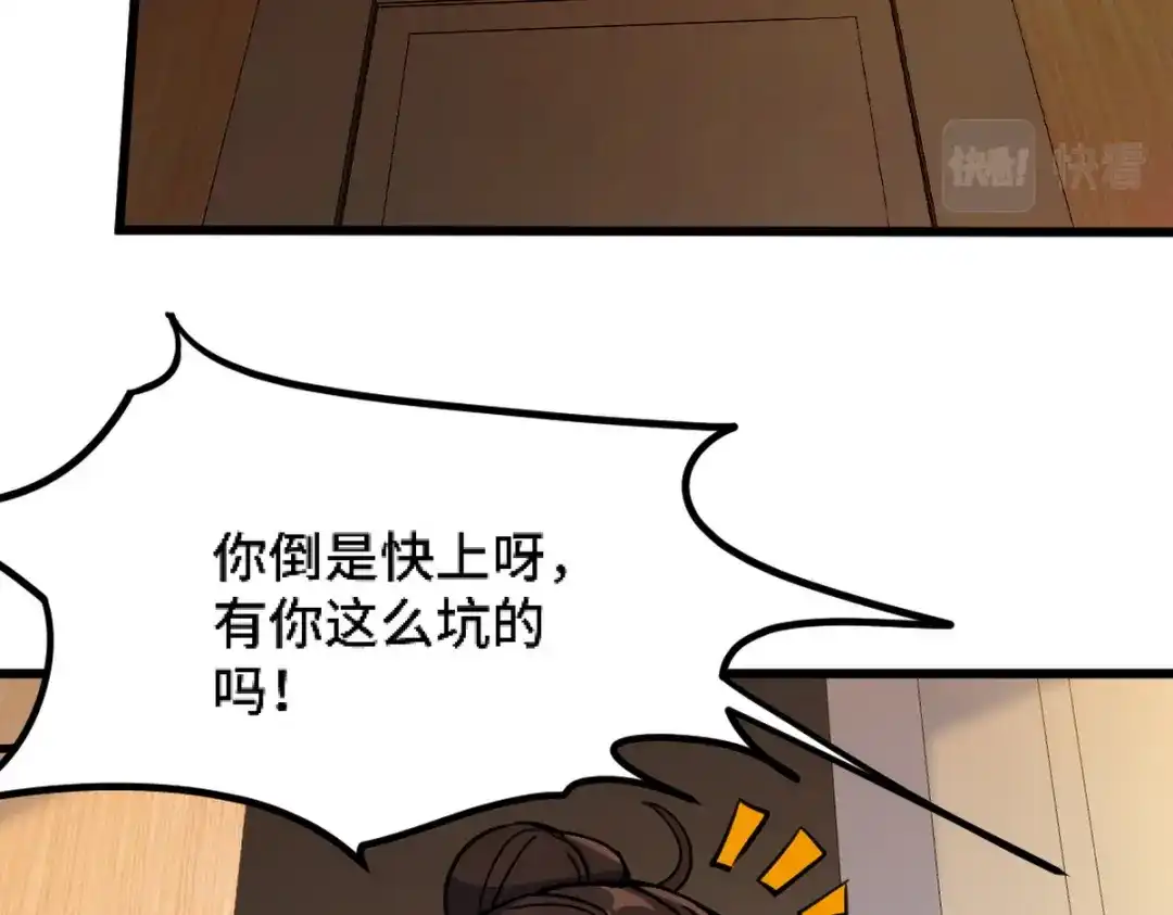 《龙王殿》130 龙 第6页