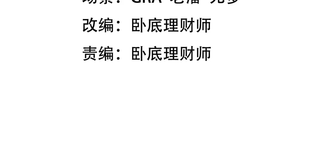 《龙王殿》130 龙 第4页