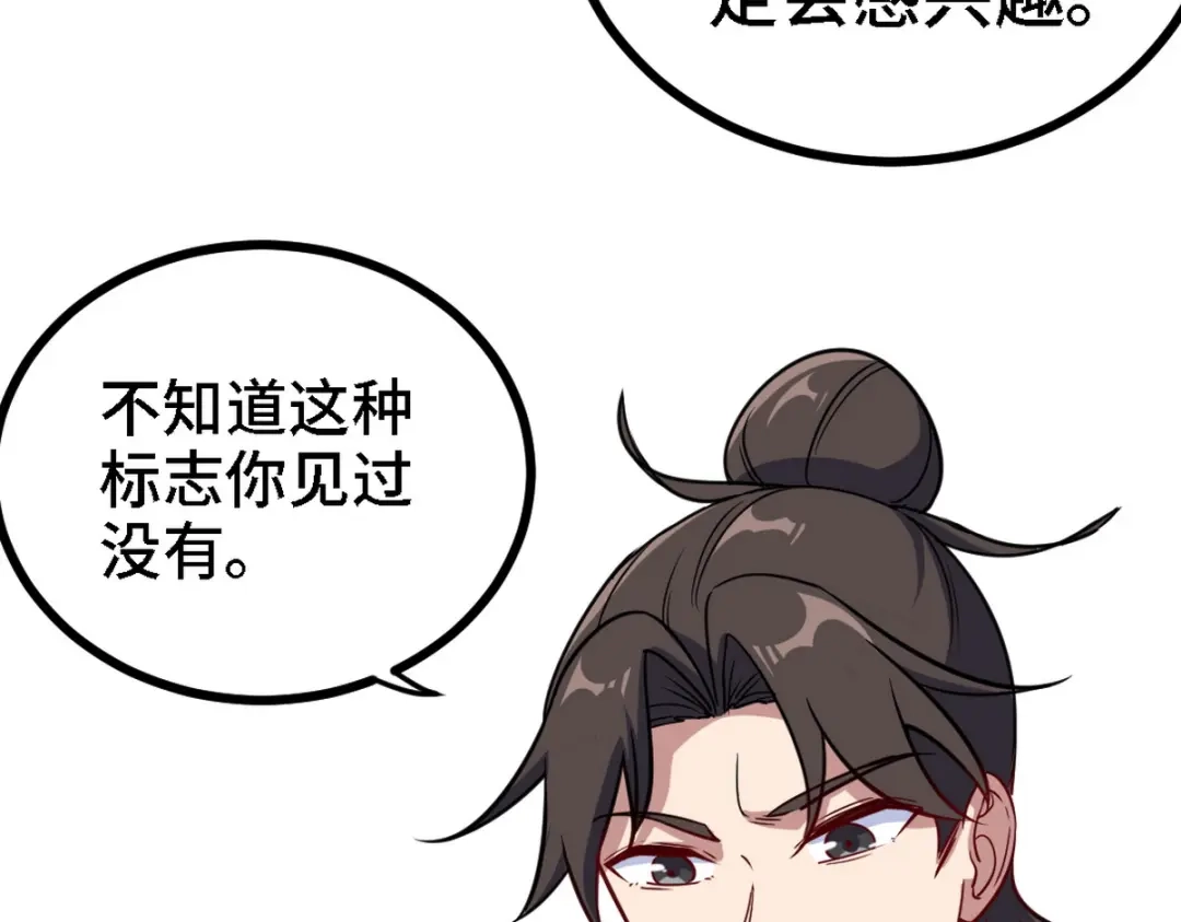 《龙王殿》130 龙 第30页