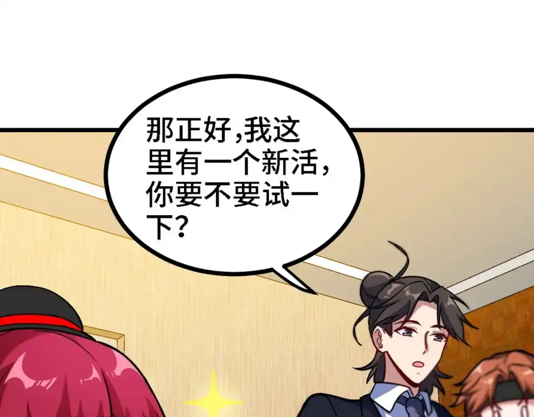 《龙王殿》130 龙 第28页