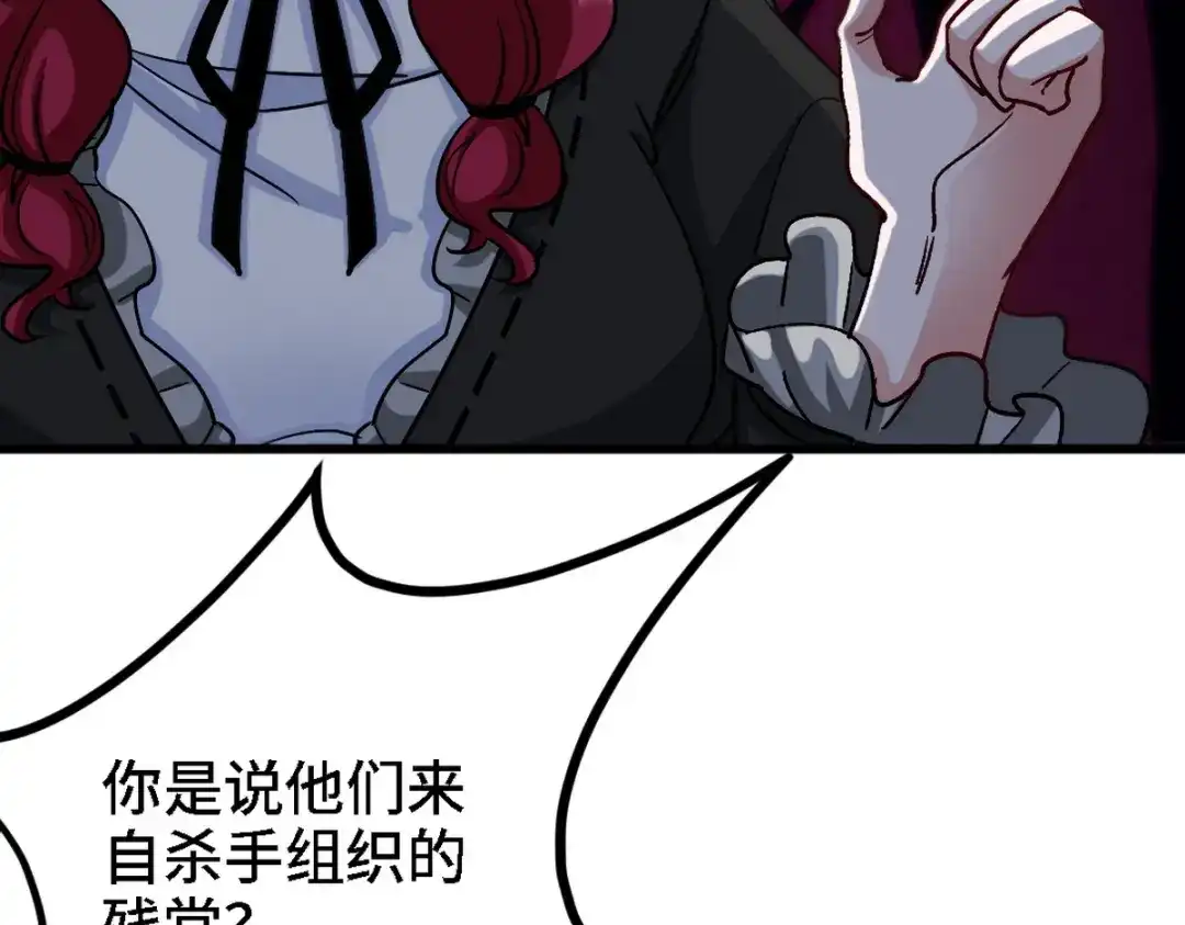 《龙王殿》130 龙 第56页