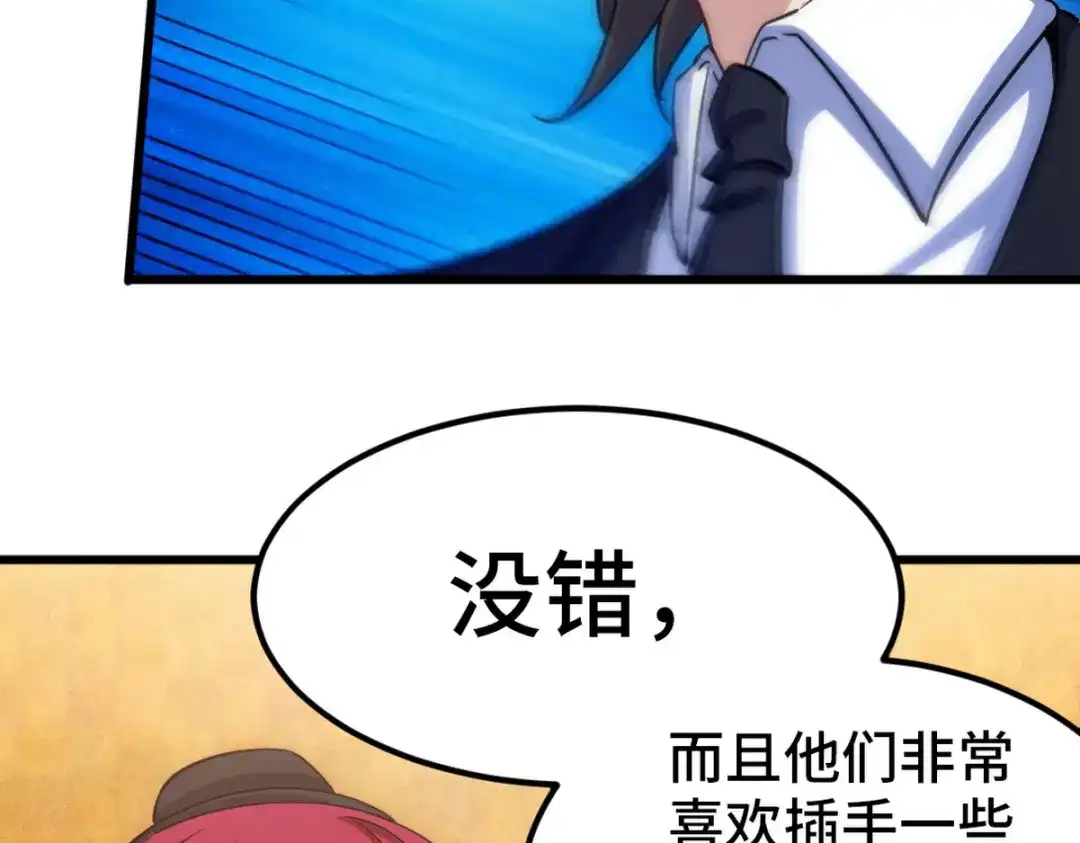 《龙王殿》130 龙 第58页