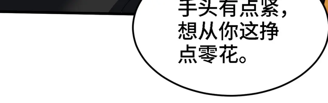 《龙王殿》130 龙 第25页