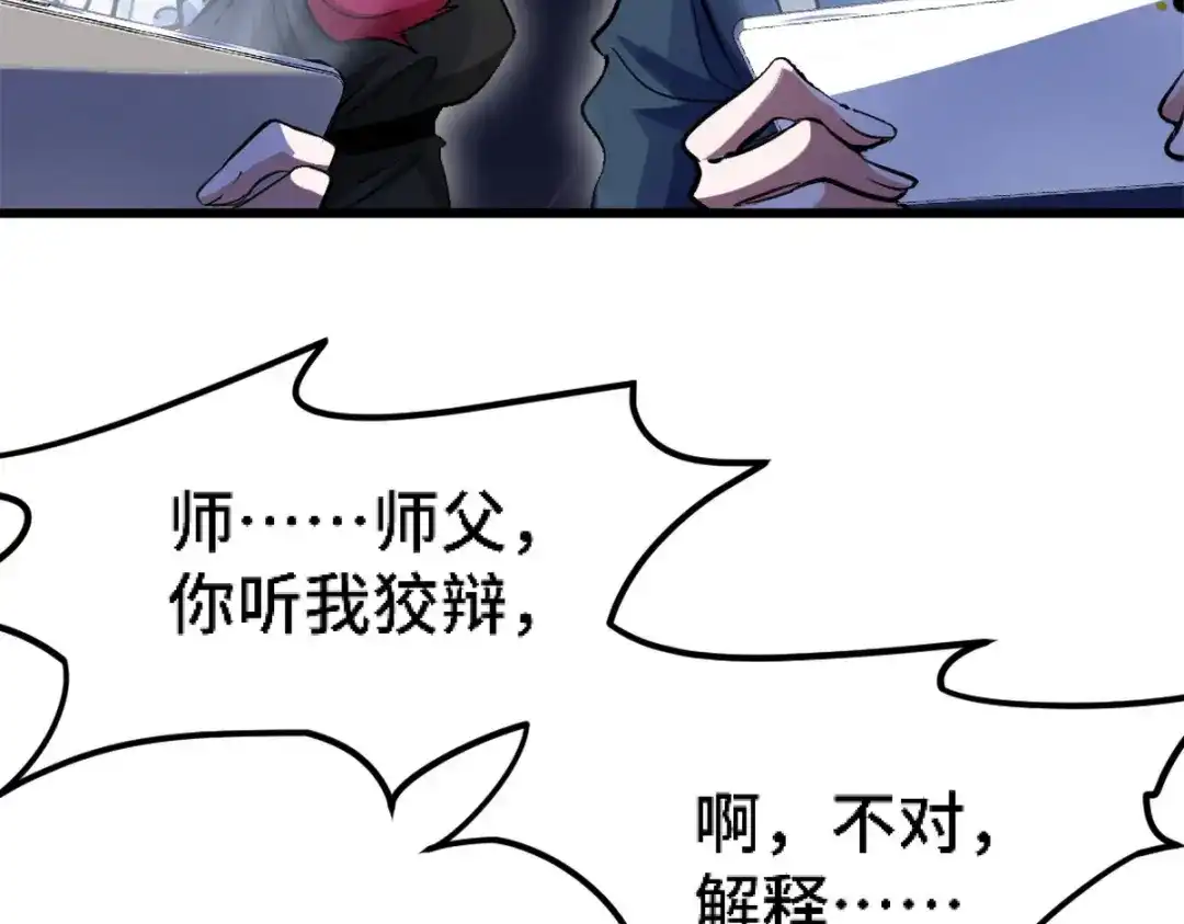 《龙王殿》130 龙 第14页