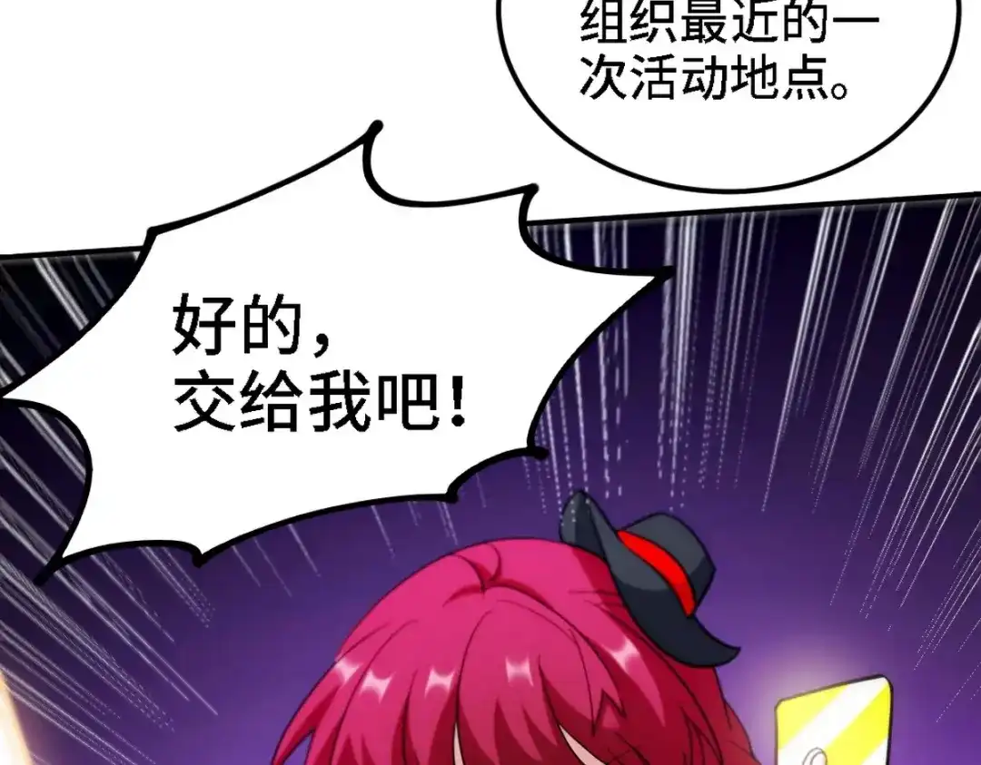 《龙王殿》130 龙 第77页